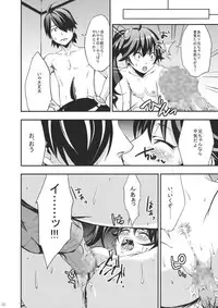 (C82) [Ultra Siccative (pu2, Asakura Blue)] Siccative82 (Bakemonogatari)