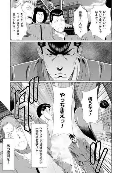 Manokurake no Onnatachi