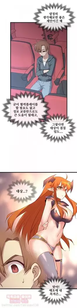 Master in My Dreams Ch.90-112