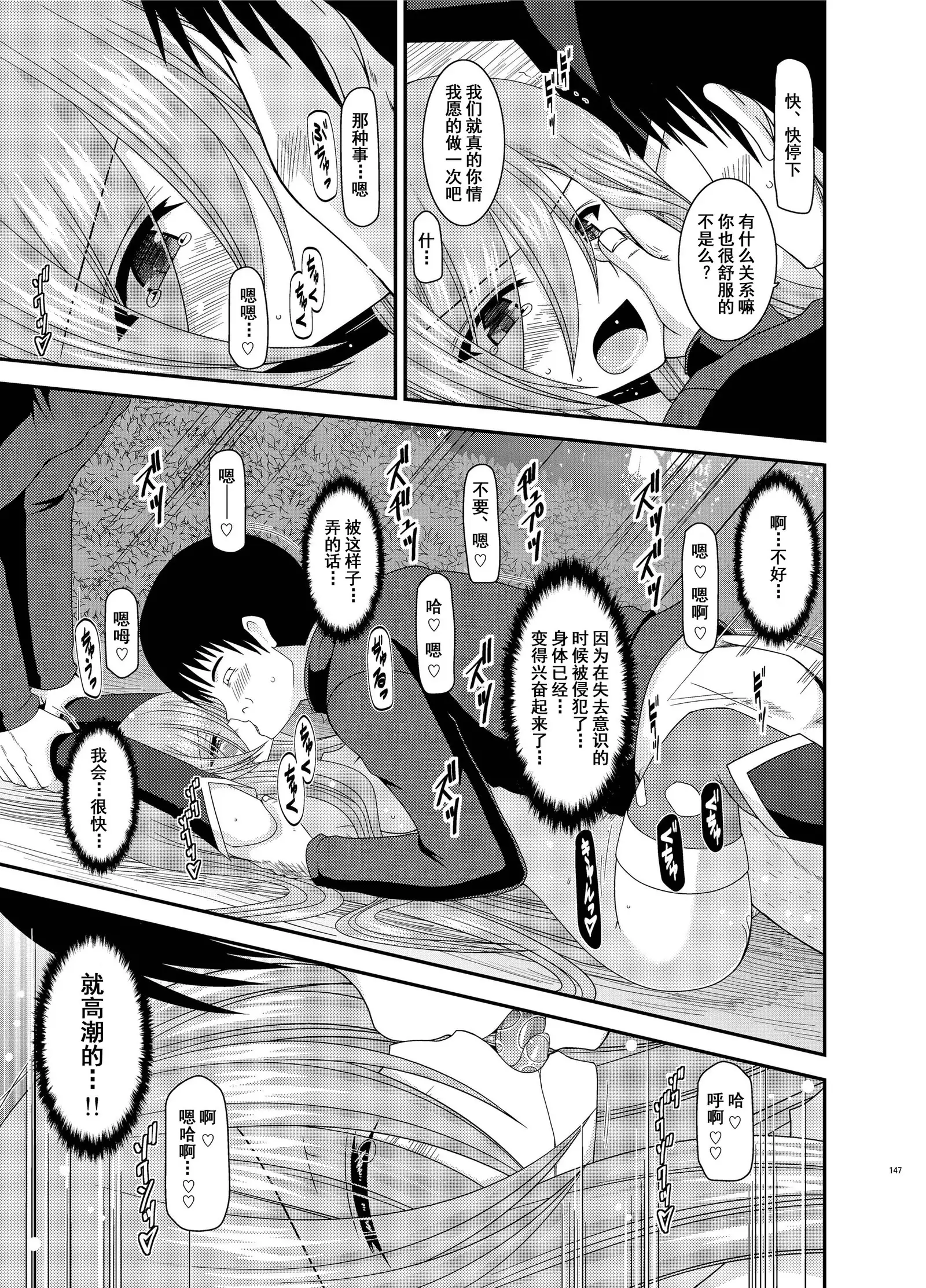 Melon ga Chou Shindou! R9