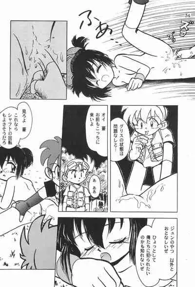 Gokuraku Tokkyuu MANN