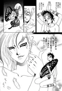 [Umeyashiki Mitsuyoshi] Koufukuron