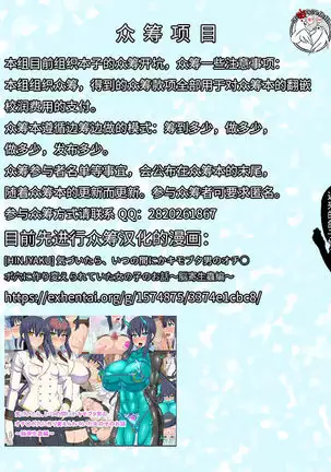 Zenmetsu Party Rape 4 -FINAL-
