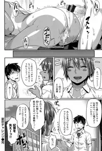 [212] Aimitsu Carameliser