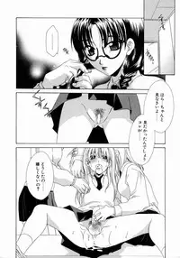 [Mikuni Saho] Prettier