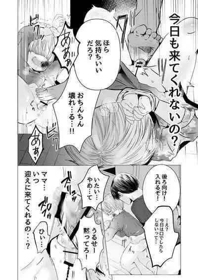 Usotsuki de gomen nasai