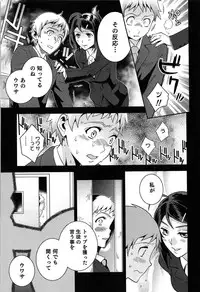 [Edara] Love Lab – Ore ga Onna ni Natta Hi