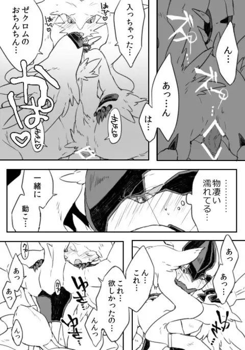 Zekuromu Kun, Suwareru