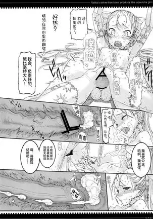 Tsumeawase osuso wake