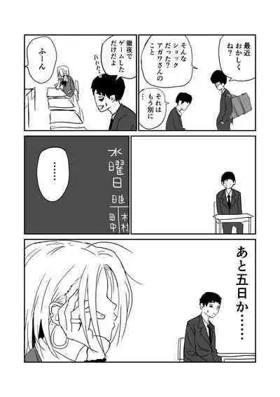 女子高生のエロ漫画