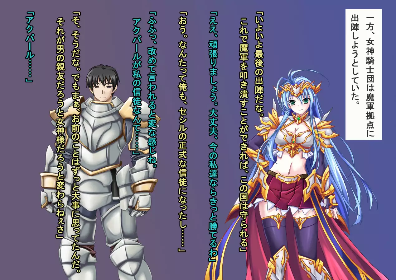 TS Ikusa Megami Cecil