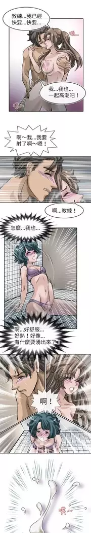 Coach please teach me Ch.1-26