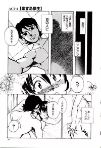 [Kakashi Asahiro] Ero Ken