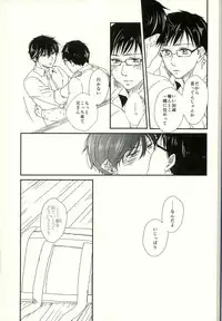 (SUPER22) [Kawasemisewaka (Michan)] starting line (Ao no Exorcist)