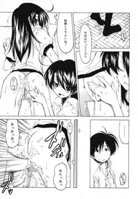 [Benjamin] Datte Daisuki Damono