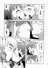 [Nagisawa You] Petit Kyun