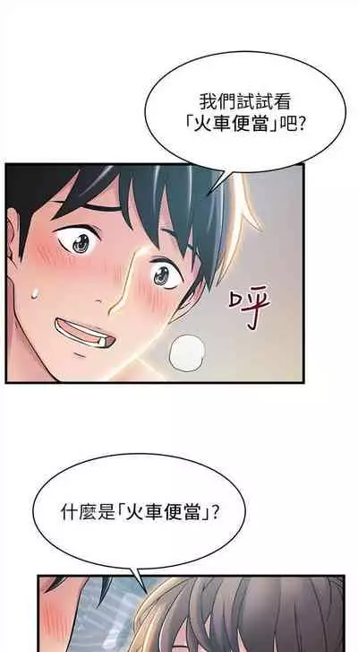 [週日] [Gyou & husky team] 弱點 1-93 官方中文（連載中）