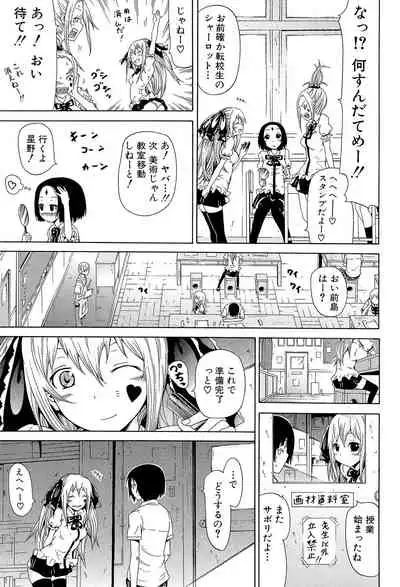 Dorei Usagi to Anthony