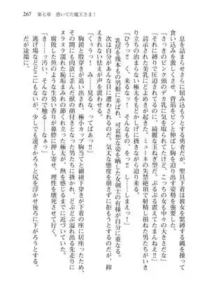 Tsuiteru Yuusha-sama!