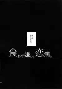 (SUPER26) [Caffeine (Oosawa)] Tandekiheshikibitan (Touken Ranbu)