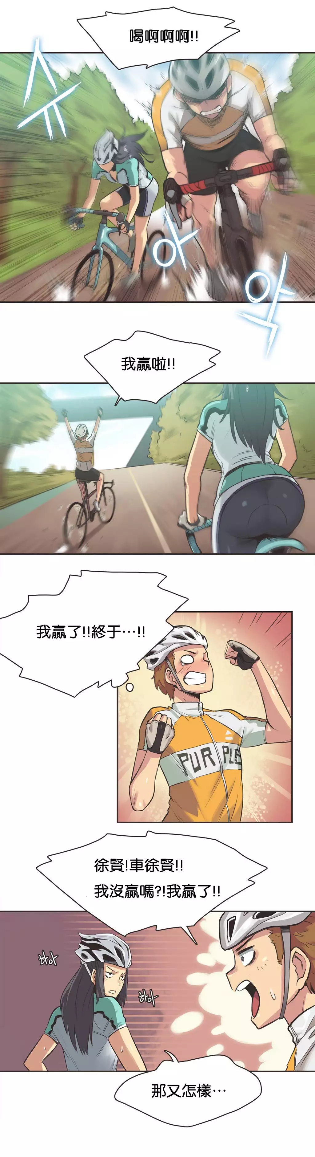 Sports Girl ch.1-28