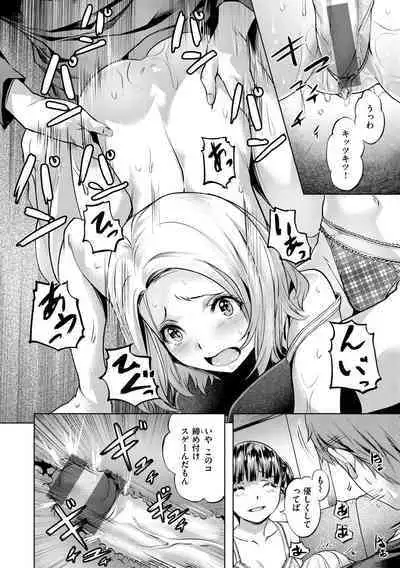 Binetsu Emotion - Sensual Emotion