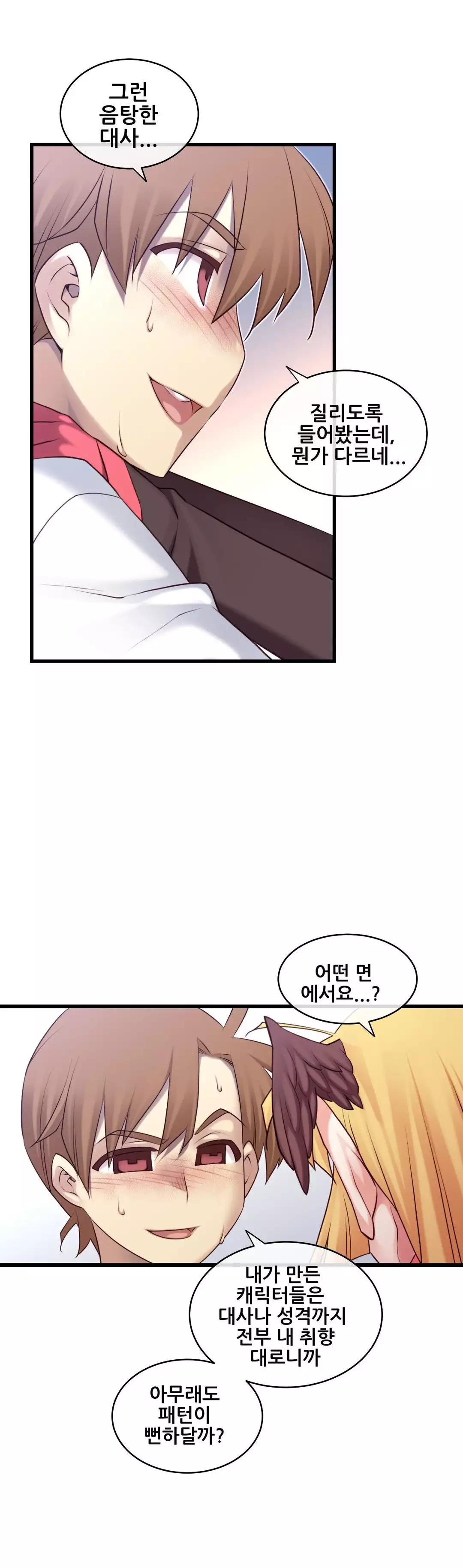 Master in My Dreams Ch.90-121