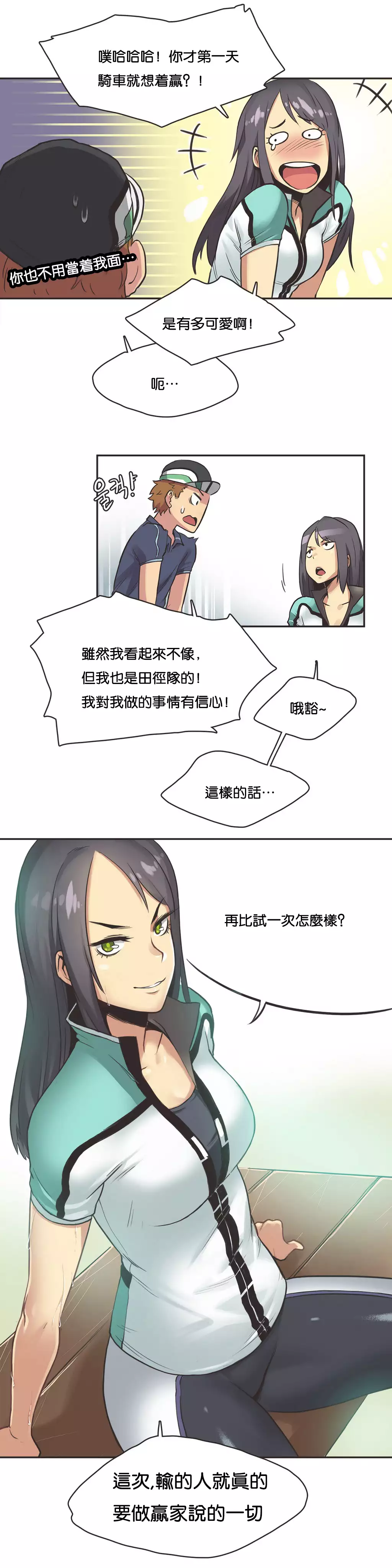 Sports Girl ch.1-28