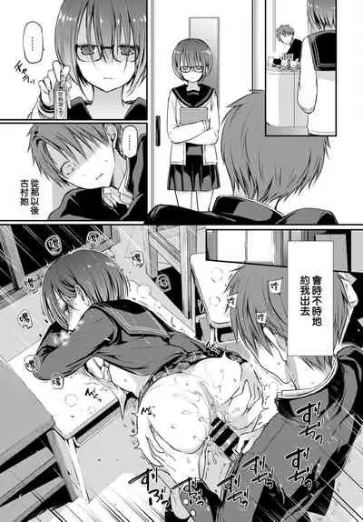 Mitsumenakute Ikara.