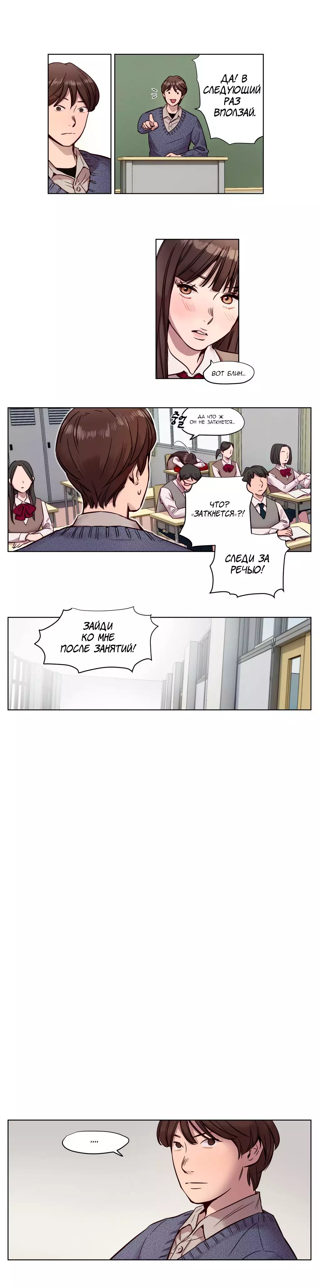 Atonement Camp ch.0-39