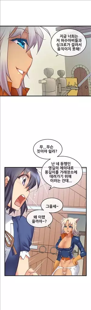 Master in My Dreams Ch.90-119