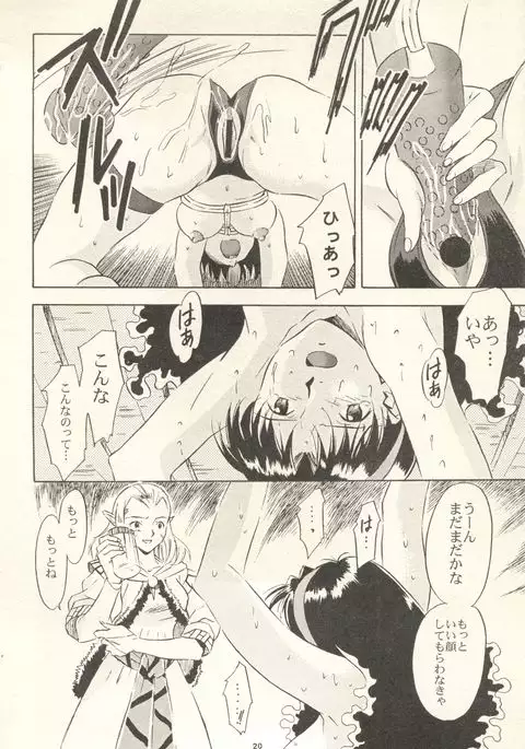 Dark Althena Kanzeban