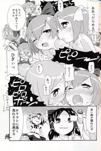 (C75) [Orange Mill (Sumi, Suzuri)] 9CUBE (Touhou Project)