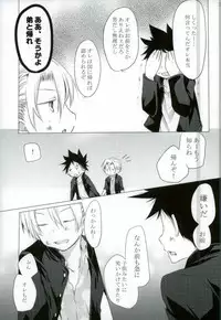 ダミーログイン (Shokugeki no Soma)