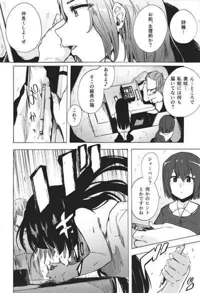 GAME OF BITCHES the escape