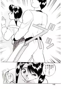 [Rin Suumin] Koisuru Mebae