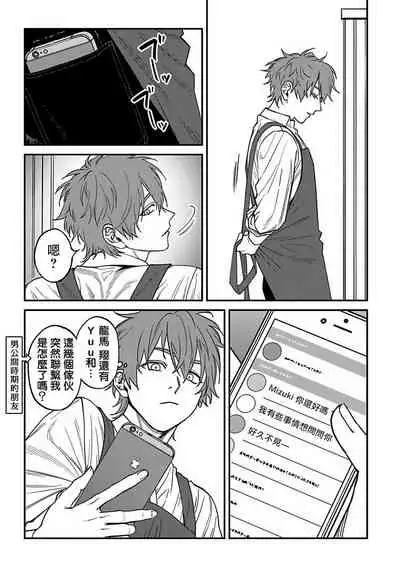 Kabukichou Bad Trip 2 | 歌舞伎町 Bad Trip 2 Ch. 4-5