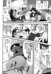 [ポヨちん線] OPPAI MANKO チ●ポゲイナー