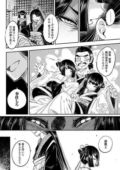 Towako Kyuu [Digital]