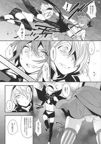 (C86) [Ash Wing (Makuro)] Mahou Josou Shounen Magical☆Rio 2