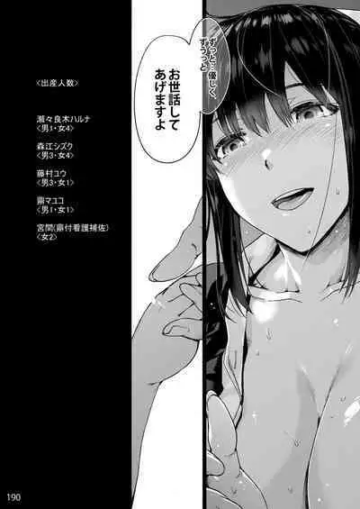 Oyasaka Byouin Soushuuhen