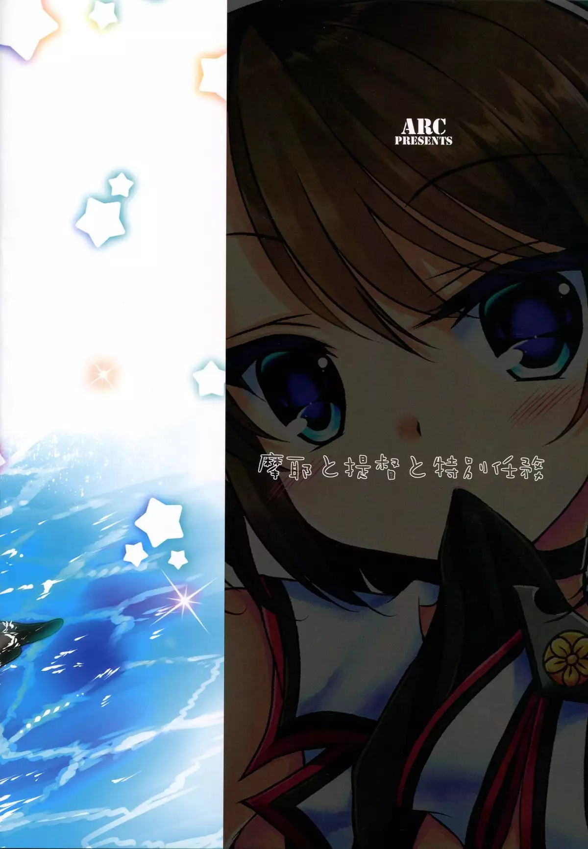 Maya to Teitoku to Tokubetsu Ninmu