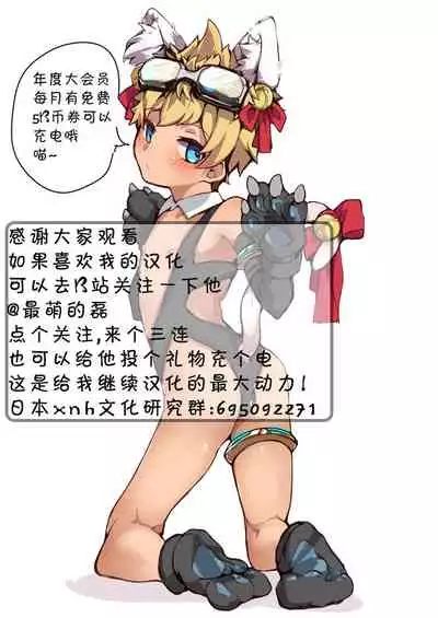 [Ocha]第一話 道草战队杂草者VS猴子篇[Chinese] [石砳汉化]