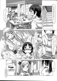 [Sameba Ikuya] Everything Goes Ch. 1-2