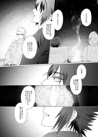 [undone. (mosco)] Dare mo Shiranai (Final Fantasy XV) [Digital]