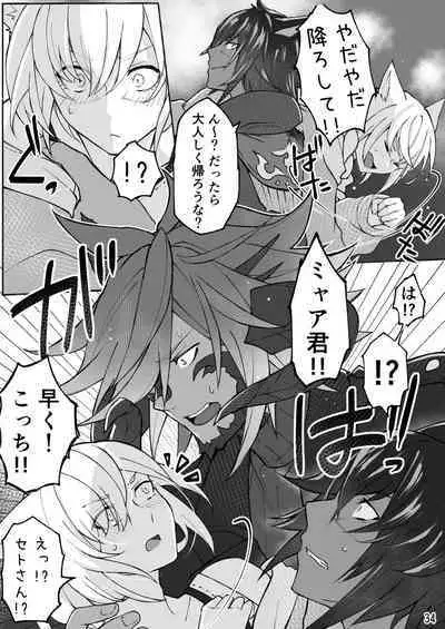 Happy Happy Osura'te "Kono Futsukakan Batabata Shita..."