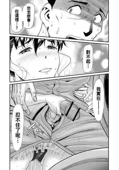 [山田タヒチ] 義母と娘のコンチェルト〈姦全版〉 序章-第9章