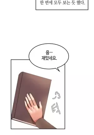 Hari's Lumpy Sharehouse Ch.0-29