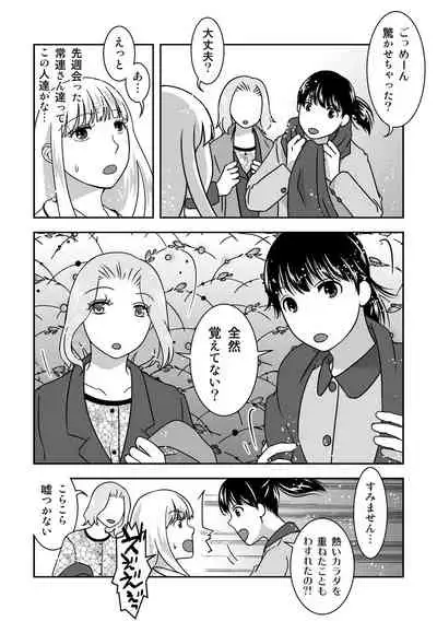 Josou Izakaya de Aimashou