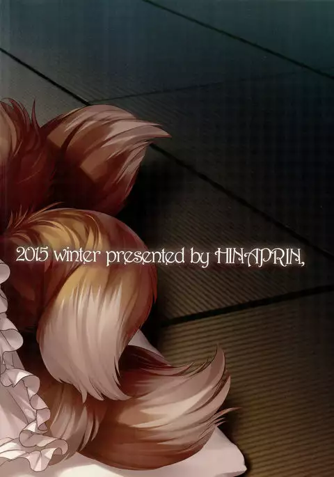 Kazehiki Ran-sama. - Run Catch a Cold!